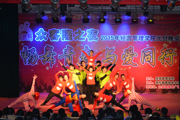 舞蹈《小苹果》 表演:经营管理学院辅导员吴红、周树欣、朱九芳、纪淑玲、王玮等